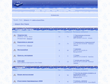 Tablet Screenshot of anilorak.funbb.ru